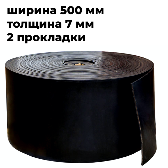 лента конвейерная 500-2ТК200- 3/1