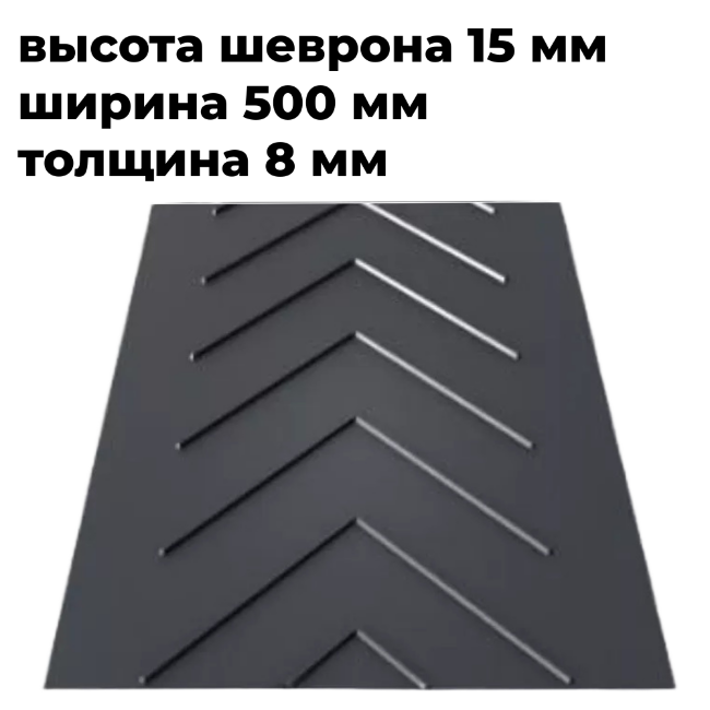 Лента конвейерная 500 EP400/3 3/1,5 C15 V330 Closed V