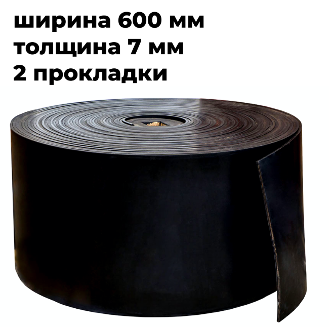 лента конвейерная 600-2ТК200- 3/1