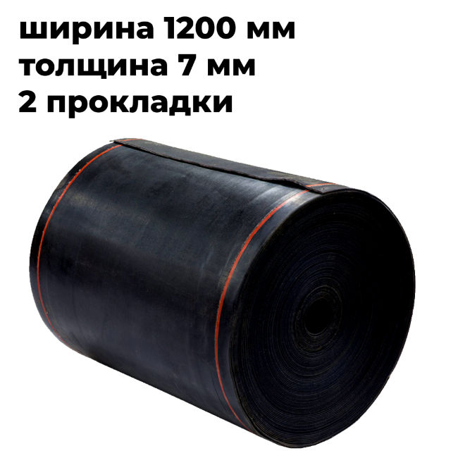 лента конвейерная 1200-2ТК200- 3/1