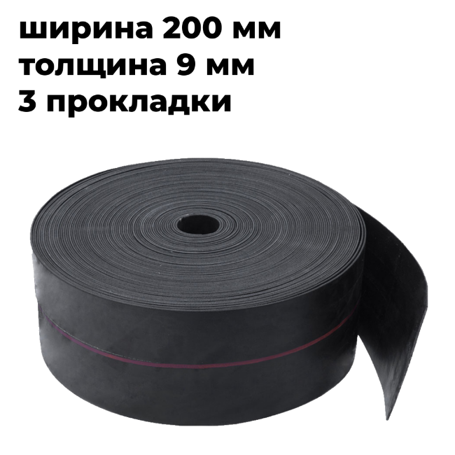 лента конвейерная 200-3EP200- 4/2