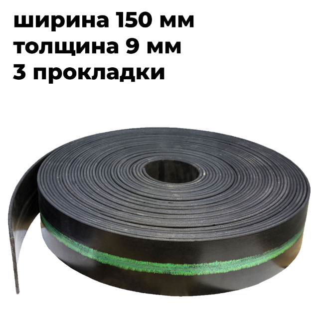 лента конвейерная 150-3EP200- 4/2