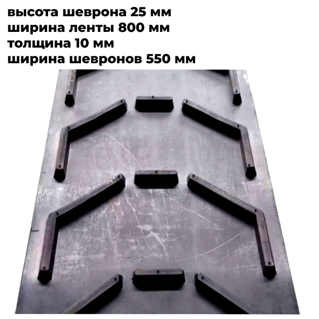 Лента конвейерная 800 EP500/4 4/2 C25 P550 Open U