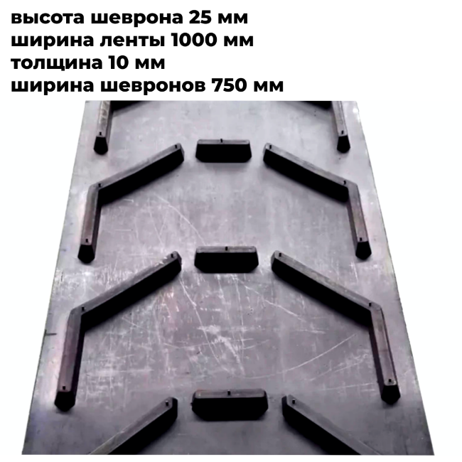 Лента конвейерная 1000 EP500/4 4/2 C25 P750 Open U