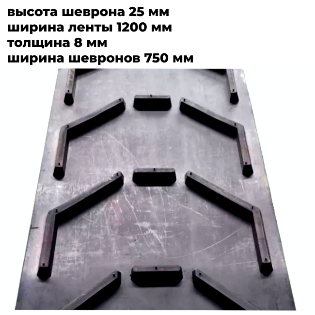 Лента конвейерная 1200 EP400/3 3/2 C25 P750 Open U