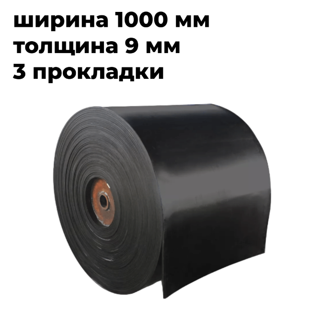 лента конвейерная 1000-3EP200- 4/2