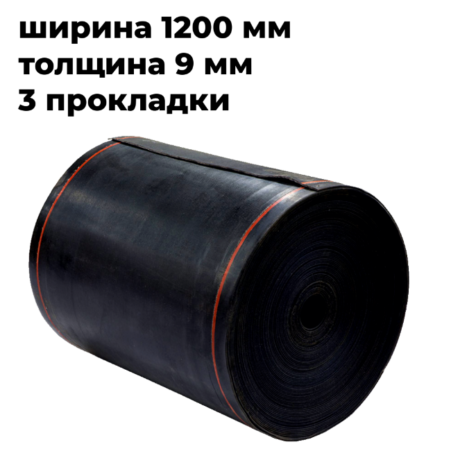 лента конвейерная 1200-3EP200- 4/2