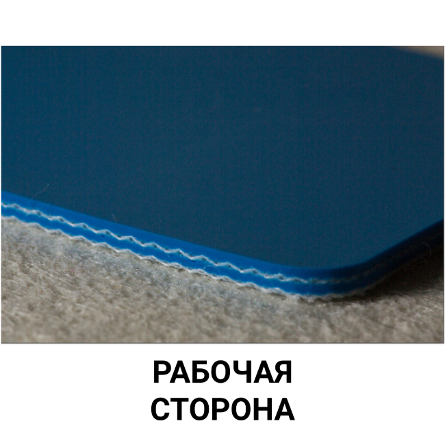 Конвейерная лента Paris Blue