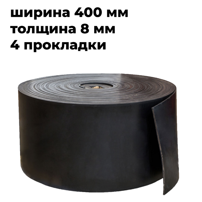 Лента конвейерная 400 EP500/4 2/2 G Oil