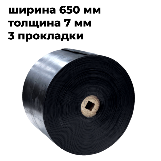 Лента конвейерная 650 EP400/3 3/1 G Oil