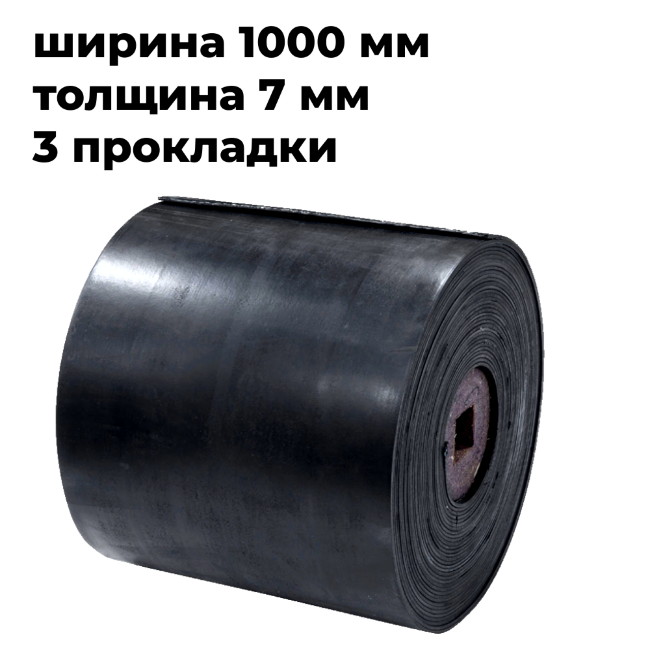 Лента конвейерная 1000 EP400/3 3/1 G Oil