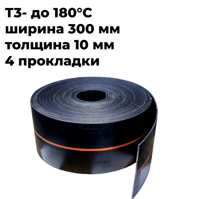 Лента конвейерная 300 EP630/4 4/2 T2