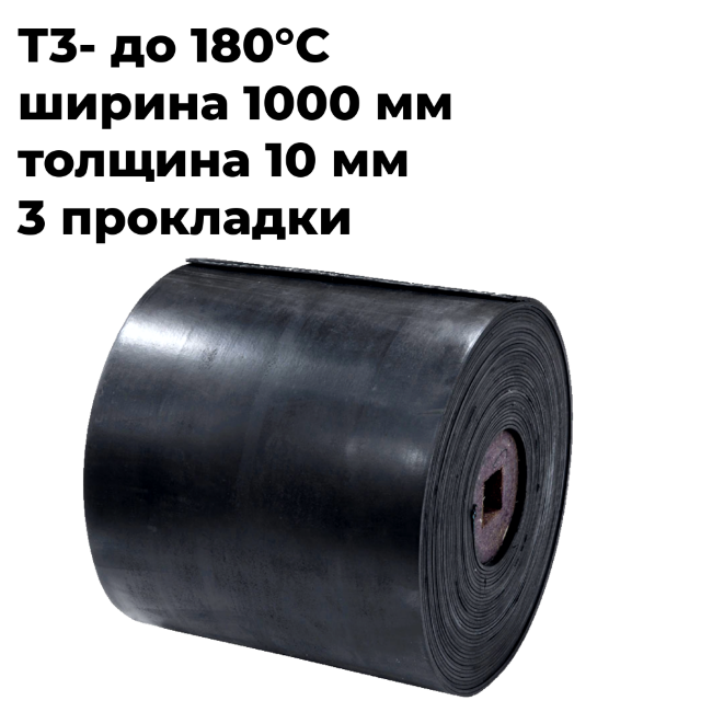 Лента конвейерная 1000 EP400/3 5/2 Т3