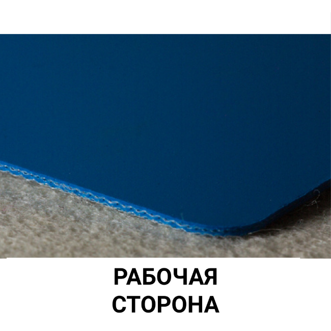 Конвейерная лента Volga blue