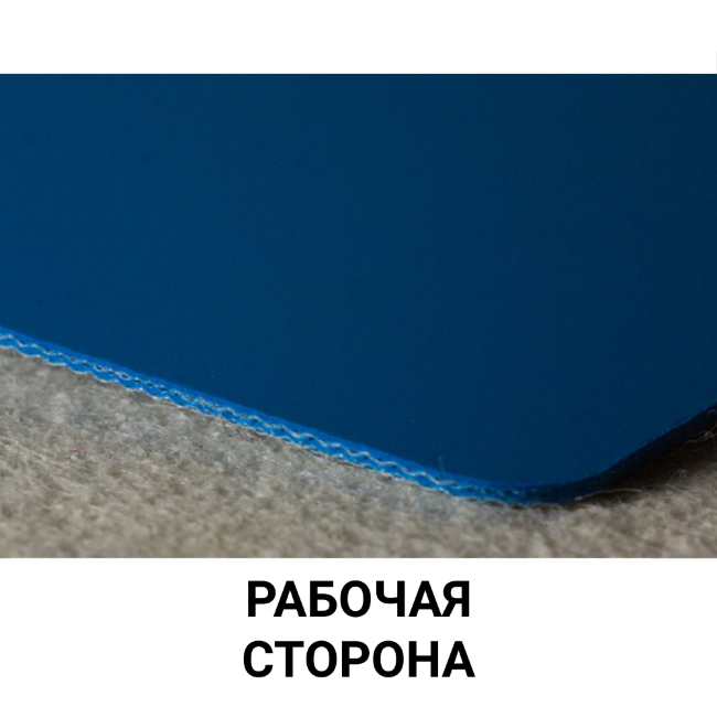 Конвейерная лента Baikal Matt blue